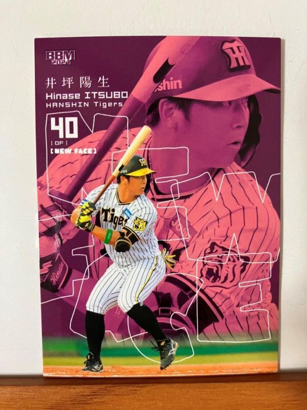 Yahoo!オークション - 【山田脩也】2024 BBM ルーキー Yahoo!オークション - 【山田脩也】2024 BBM ルーキー