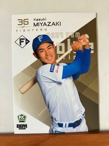 【2024 BBM ルーキーエディション】116宮崎一樹（北海道日本ハムファイターズ）レギュラーカード