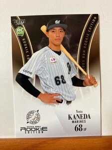 【2023 BBM ルーキーエディション】055金田優太（千葉ロッテマリーンズ）レギュラーカード