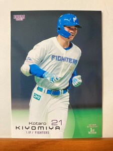 【2023 BBM 1st】151清宮幸太郎（北海道日本ハムファイターズ）レギュラーカード