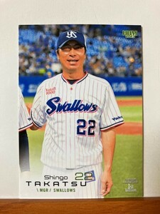 【2023 BBM 1st】163髙津臣吾（東京ヤクルトスワローズ）レギュラーカード