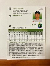 【2023 BBM 1st】166清水昇（東京ヤクルトスワローズ）レギュラーカード_画像2