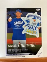 【2023 BBM FUSION】04山﨑康晃（横浜DeNAベイスターズ）レギュラーカード_画像1