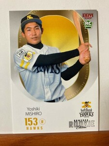 【2022 BBM ルーキーエディション】103三代祥貴（福岡ソフトバンクホークス）レギュラーカード