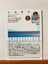 【2022 BBM 1st】039木浪聖也（阪神タイガース）レギュラーカード_画像2