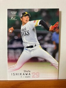 【2022 BBM 1st】249石川柊太（福岡ソフトバンクホークス）レギュラーカード