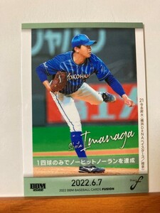 【2022 BBM FUSION】52今永昇太（横浜DeNAベイスターズ）レギュラーカード