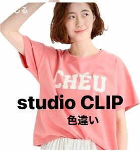 studio CLIPスタジオグリップ　ロゴTシャツ　ゆったり　Mサイズ　ホワイト