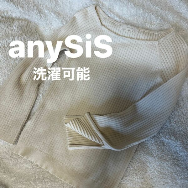 anySiS　リブニット　アイボリー　M