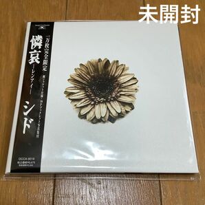 シド SID　憐哀-レンアイ-　初回限定盤　紙ジャケット仕様　未開封品　希少　CDアルバム 限定版