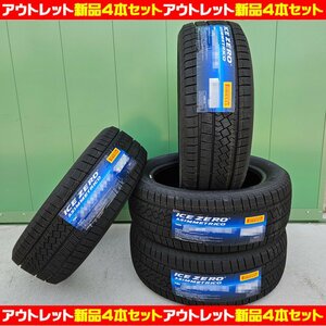 新品スタッドレスタイヤ４本セット 国内正規品ピレリ アイスゼロアシンメトリコ 215/55R17 98H XL 売り切り処分特価