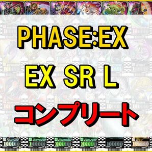 【EX,SR,L】ライドケミートレカ PHASE:EX 32枚　仮面ライダーガッチャード