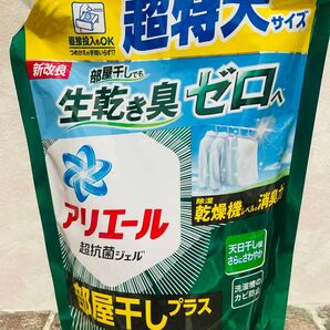 ★新品★アリエール超抗菌ジェル 部屋干し つめかえ用　超特大サイズ850g 部屋干しプラス