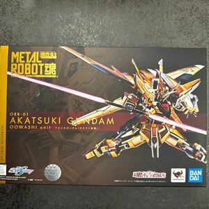 ☆未開封 METAL ROBOT魂 ＜SIDE MS＞ アカツキガンダム　オオワシ装備　機動戦士ガンダムSEEDDESTINY 