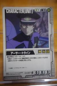 機動戦士ガンダムSEED DESTINY ガンダムウォー アーサー・トライン b