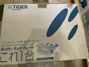 TIGER ホットプレート CPV-G130TH新品同様