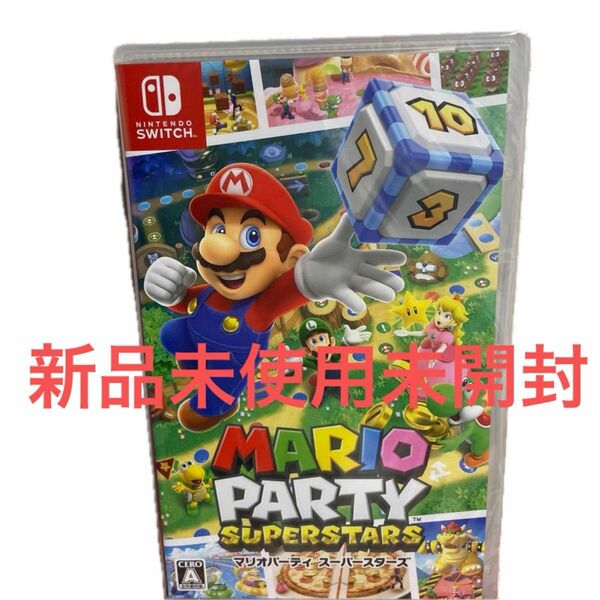 マリオパーティ スーパースターズ