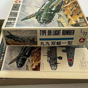 MANIA HOBBY マニアホビー 1/72 KAWASAKI Ki-48 TYPE 99 LIGHT BOMBER 川﨑キ-48 九九式双発軽爆撃機 未組立品 日本製 当時物 絶版 現状品の画像9