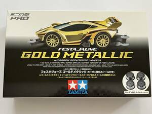 TAMIYA タミヤ 1/32 ミニ四駆PROシリーズ 特別仕様モデル フェスタジョーヌ ゴールドメタリック(カーボン強化ホイール付)未組立品 絶版品