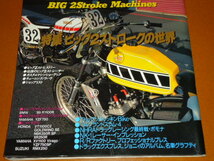 2ストローク、TZ750 MILER マイラー、ケニー ロバーツ、YZR750、RZV500R、RG400Γ、RG500Γ、ガンマ、HERON SUZUKI CARBON-HONEYCOMB r_画像1