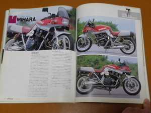 カタナ、GSX1100S、ターボ仕様、ハンス・ムート、ヨシムラ 吉村不二雄、ワークス 真田哲道、ミハラ 三原国光。検 GSX 750S 1000S、旧車