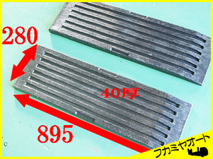 *[D009]. included board 900 2 piece set loading car parts fuka miya