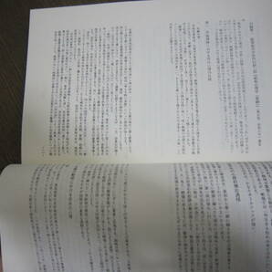 「講義資料 統率原論・統率論」防衛大学校防衛学教室 平成8年の画像10