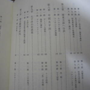 私家本 「妙高」箱 カバー 木田恒夫著 第2版 平成13年発行の画像5