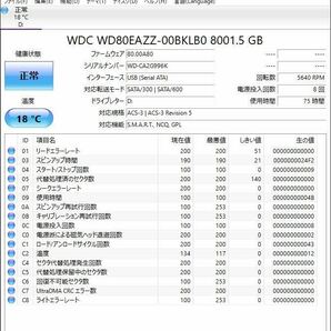 ⑥Western Digital/ウエスタンデジタル 3.5インチ SATA HDD ハードディスクWD80EAZZ  8TB  の画像3