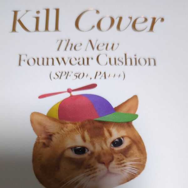 CLIO☆KillcoverTheNewFounwearCushion（SPF50+PA+++）詰替え