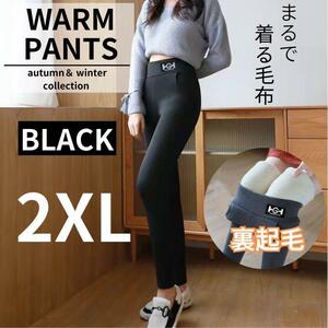 裏シープストレッチパンツ レギンス ボア 裏起毛 極暖 スキニー ブラック 2XL