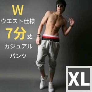 ハーフパンツ スウェットパンツ 7分丈パンツ おしゃれ メンズ グレー XL