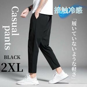 カジュアルパンツ メンズ ワークパンツ スラックス 速乾 吸湿 涼感 ストレッチ ブラック 2XL