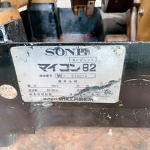 ★動作品★消耗少★発送可★引取歓迎★SONE育良精機　電線管ネジ切り機　高精度コンジェットマシン　マイコン82 ねじ切り機 パイプマシン_画像10