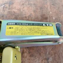 ★動作品★消耗少★カヤバ 油圧シザーズジャッキ 800K KYB HYDRAULIC SCISSORS JACK 800K シザース KJZ008_画像5