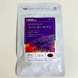 ラベンダーサプリ 1ヶ月分 シードコムス