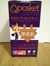 ★未開封★遊戯王デュエルモンスターズ Q posket 闇遊戯 遊戯王 qposket フィギュア キューポスケット_画像3