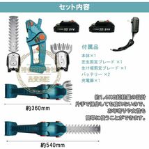 ★送料無料・30日間保証付き★芝刈り機 芝生バリカン 二合一 ミニヘッジトリマー 充電式 生垣バリカン コードレス 軽量 21Vバッテリー2個付_画像5