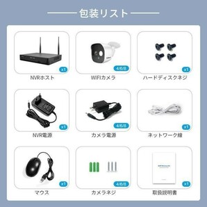 ★送料無料・30日間保証付き★防犯カメラ6台セット 1TB HDD内蔵 監視カメラ 屋外 IP66防水 監視カメラ 遠隔監視&動体検知 暗視撮影の画像6