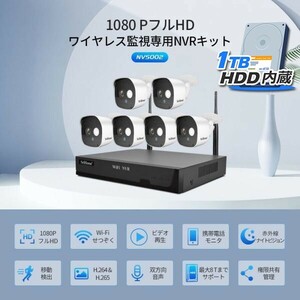 ★送料無料・30日間保証付き★防犯カメラ6台セット 1TB HDD内蔵 監視カメラ 屋外 IP66防水 監視カメラ 遠隔監視&動体検知 暗視撮影