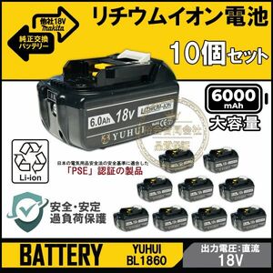 ★送料無料・30日間保証付き★マキタBL1860B 10個セットマキタ18V 6.0Ah バッテリー 互換 マキタ バッテリー 残量表示機能 保護カバー付き