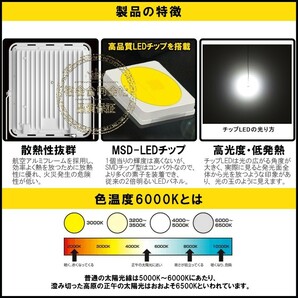 ★30日間保証付き★極薄型 LED投光器 100W 10個セット 広角120° 昼光色6000K 11000LM IP67 作業灯 駐車場灯 防水 屋外の画像2