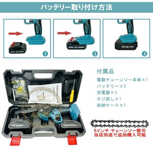 ★送料無料・30日間保証付き★電動チェーンソー ミニチェーンソー 6インチ チェンソー 充電式 バッテリー２個付きの画像5