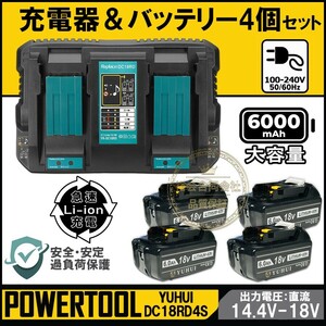 ★30日間保証付き★マキタ18v 充電器DC18RD+BL1860B 6.0Ah バッテリー 4個セット 互換 マキタ バッテリー 残量表示機能