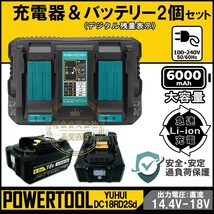 ★30日間保証付き★マキタ18v 充電器DC18RD+BL1860D 6.0Ah バッテリー 2個セット 互換 マキタ バッテリー デジタル残量表示_画像1