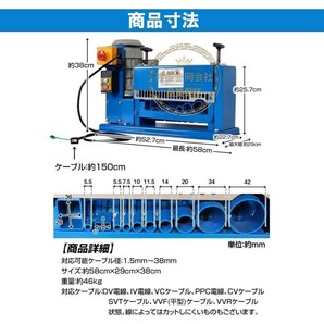 ★30日間保証付き★電線 皮むき機 剥線機 電動 皮むき工具 電線むき機 ケーブル ストリッパー カット 操作簡単 1.5mm～38mmの画像4