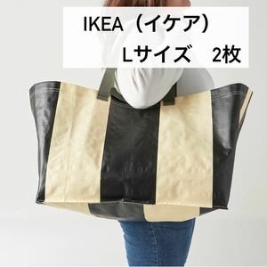 即決1,000円☆【新品】IKEA イケア キャリーバッグ　Lサイズ　2枚　ストライプ