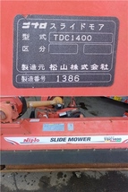 宮城県発 ニプロ スライドモア TDC1400 リモコン付 売切!!_画像9