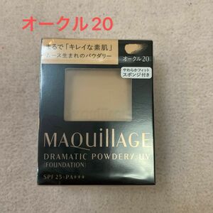 マキアージュ ドラマティックパウダリー UV オークル20 レフィル 9.3g