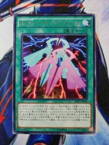 ◆B1601◆遊戯王OCG・ＲＵＭ－スキップ・フォース レア・SHVI-JP058◆